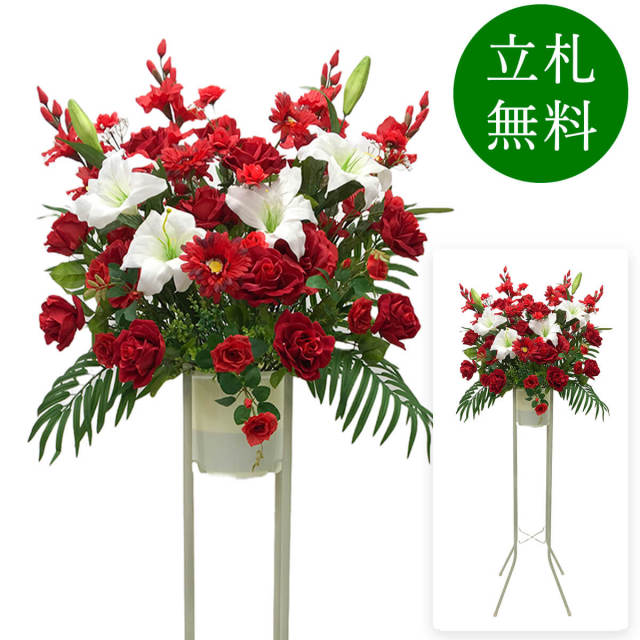 造花 祝い花 開店花 スタンド花 アレンジ 開店 開業 移転 フラワー ギフト プレゼント アレンジメント フェイク 店舗 イベント リニューアル オープン 住宅展示場 パチンコ店 通年 1万円台 1段スタンド T-1【PS042-1-DANSTAND-WH 造花お祝い一段スタンド花/WHスタンド】