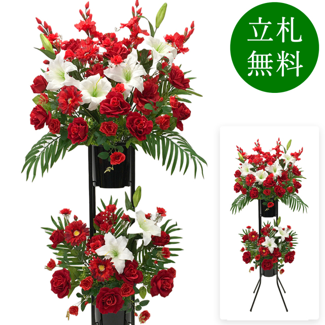 造花 祝い花 開店花 スタンド花 アレンジ 開店 開業 移転 フラワー ギフト プレゼント アレンジメント フェイク 店舗 イベント リニューアル オープン 住宅展示場 パチンコ店 通年 2万円台 2段スタンド T-2【PS042-2-DANSTAND-BK 造花お祝い二段スタンド花/BKスタンド】