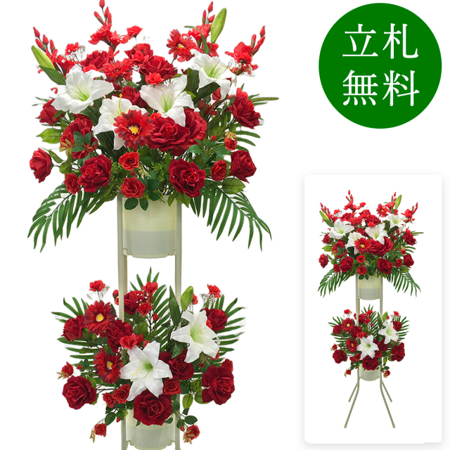 造花 祝い花 開店花 スタンド花 アレンジ 開店 開業 移転 フラワー ギフト プレゼント アレンジメント フェイク 店舗 イベント リニューアル オープン 住宅展示場 パチンコ店 通年 2万円台 2段スタンド T-2【PS042-2-DANSTAND-WH 造花お祝い二段スタンド花/WHスタンド】
