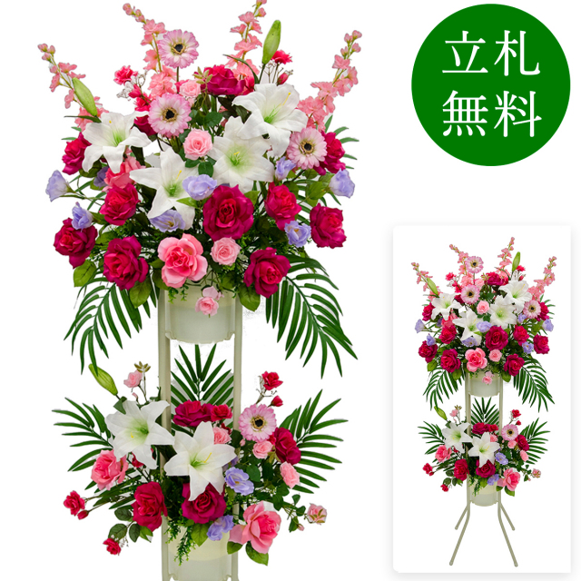造花 祝い花 開店花 スタンド花 アレンジ 開店 開業 移転 フラワー ギフト プレゼント アレンジメント フェイク 店舗 イベント リニューアル オープン 住宅展示場 パチンコ店 通年 2万円台 2段スタンド T-2【PS043-2-DANSTAND-WH 造花お祝い二段スタンド花/WHスタンド】