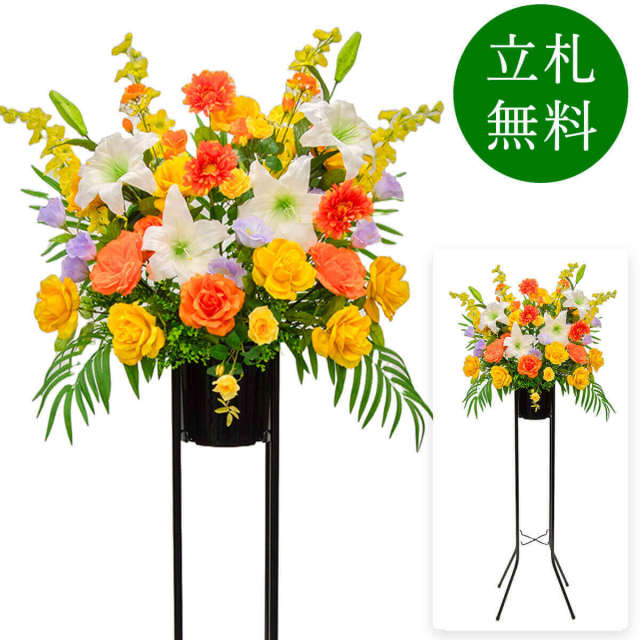 造花 祝い花 開店花 スタンド花 アレンジ 開店 開業 移転 フラワー ギフト プレゼント アレンジメント フェイク 店舗 イベント リニューアル オープン 住宅展示場 パチンコ店 通年 1万円台 1段スタンド T-1【PS044-1-DANSTAND-BK 造花お祝い一段スタンド花/BKスタンド】