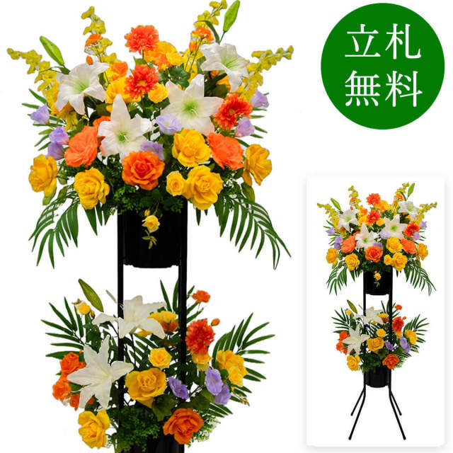 造花 祝い花 開店花 スタンド花 アレンジ 開店 開業 移転 フラワー ギフト プレゼント アレンジメント フェイク 店舗 イベント リニューアル オープン 住宅展示場 パチンコ店 通年 2万円台 2段スタンド T-2【PS044-2-DANSTAND-BK 造花お祝い二段スタンド花/BKスタンド】