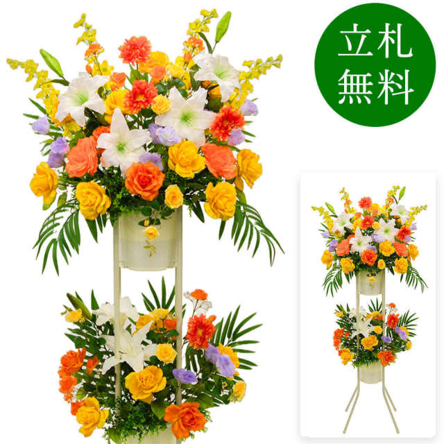 造花 祝い花 開店花 スタンド花 アレンジ 開店 開業 移転 フラワー ギフト プレゼント アレンジメント フェイク 店舗 イベント リニューアル オープン 住宅展示場 パチンコ店 通年 2万円台 2段スタンド T-2【PS044-2-DANSTAND-WH 造花お祝い二段スタンド花/WHスタンド】