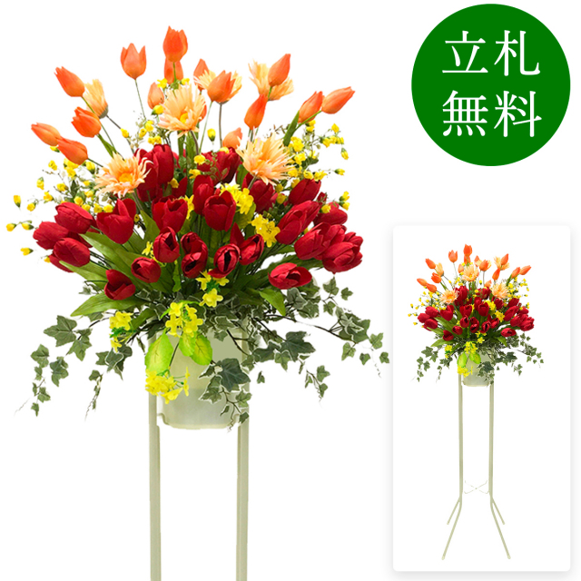 造花 祝い花 開店花 スタンド花 アレンジ 開店 開業 移転 フラワー ギフト プレゼント アレンジメント フェイク 店舗 イベント リニューアル オープン 住宅展示場 パチンコ店 春装飾 1万円台 1段スタンド T-1【PS047-1-DANSTAND-WH 造花お祝い一段スタンド花/WHスタンド】