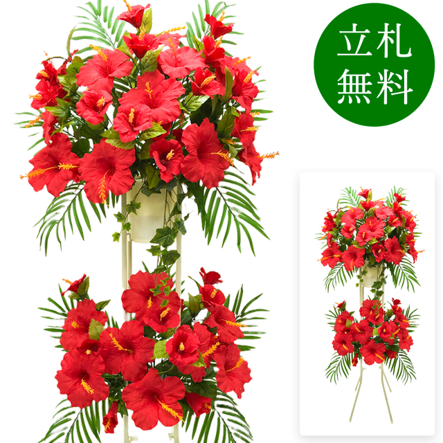 造花 祝い花 開店花 スタンド花 アレンジ 開店 開業 移転 フラワー ギフト プレゼント アレンジメント フェイク 店舗 イベント リニューアル オープン 住宅展示場 パチンコ店 夏装飾 2万円台 2段スタンド T-2【PS048-2-DANSTAND-WH 造花お祝い二段スタンド花/WHスタンド】
