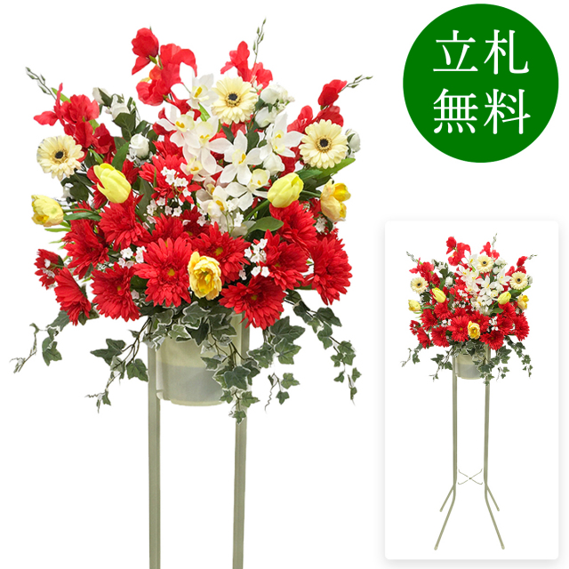 造花 祝い花 開店花 スタンド花 アレンジ 開店 開業 移転 フラワー ギフト プレゼント アレンジメント フェイク 店舗 イベント リニューアル オープン 住宅展示場 パチンコ店 通年 1万円台 1段スタンド T-1【PS049-1-DANSTAND-WH 造花お祝い一段スタンド花/WHスタンド】