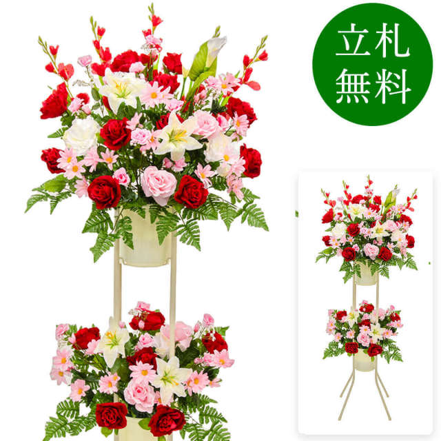 造花 祝い花 開店花 スタンド花 アレンジ 開店 開業 移転 フラワー ギフト プレゼント アレンジメント フェイク 店舗 イベント リニューアル オープン 住宅展示場 パチンコ店 通年 2万円台 2段スタンド T-2【PS051-2-DANSTAND-WH 造花お祝い二段スタンド花/WHスタンド】