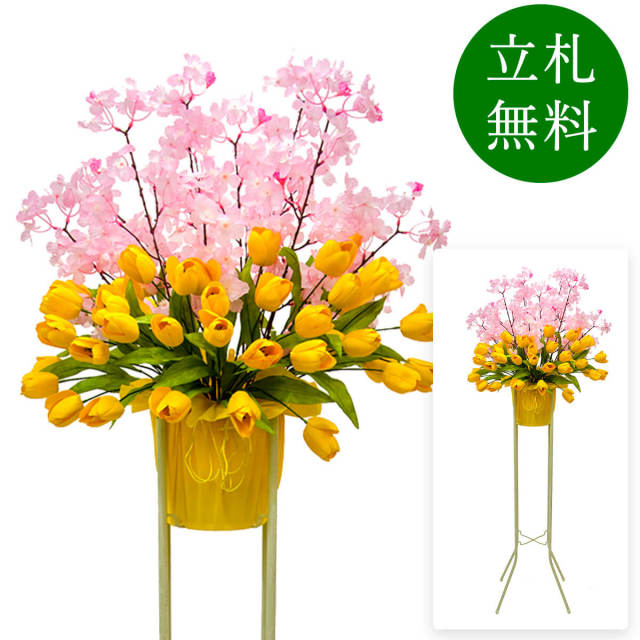 造花 祝い花 開店花 スタンド花 アレンジ 開店 開業 移転 フラワー ギフト プレゼント アレンジメント フェイク 店舗 イベント リニューアル オープン 住宅展示場 パチンコ店 春装飾 1万円台 1段スタンド A-1【PS054-1-DANSTAND-WH 造花お祝い一段スタンド花/WHスタンド】