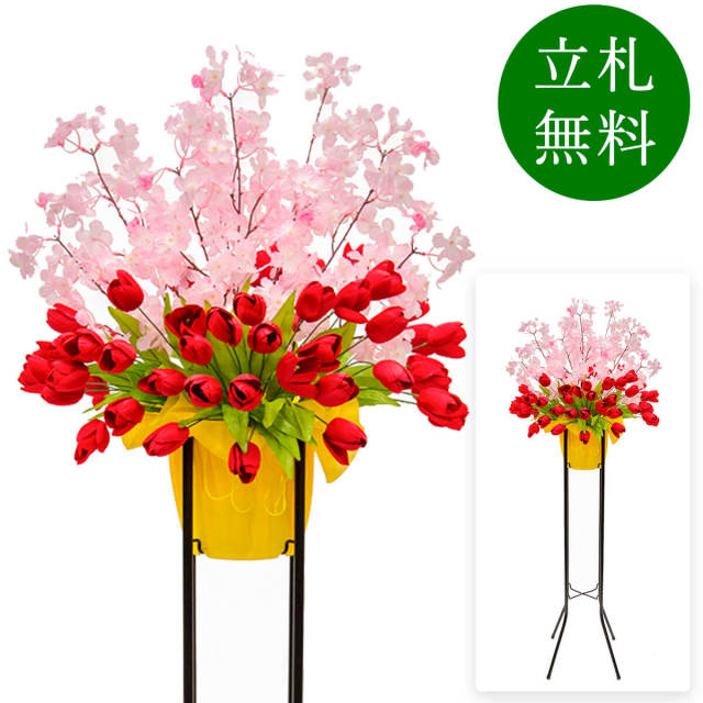 造花 祝い花 開店花 スタンド花 アレンジ 開店 開業 移転 フラワー ギフト プレゼント アレンジメント フェイク 店舗 イベント リニューアル オープン 住宅展示場 パチンコ店 春装飾 1万円台 1段スタンド A-1【PS056-1-DANSTAND-BK 造花お祝い一段スタンド花/BKスタンド】