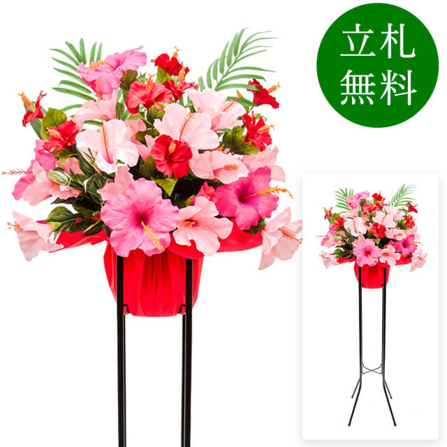 造花 祝い花 開店花 スタンド花 アレンジ 開店 開業 移転 フラワー ギフト プレゼント アレンジメント フェイク 店舗 イベント リニューアル オープン 住宅展示場 パチンコ店 夏装飾 1万円台 1段スタンド A-1【PS057-1-DANSTAND-BK 造花お祝い一段スタンド花/BKスタンド】