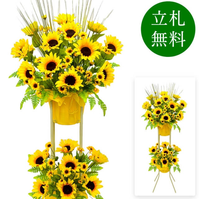 造花 祝い花 開店花 スタンド花 アレンジ 開店 開業 移転 フラワー ギフト プレゼント アレンジメント フェイク 店舗 イベント リニューアル オープン 住宅展示場 パチンコ店 夏装飾 1万円台 2段スタンド A-2【PS062-2-DANSTAND-WH 造花お祝い二段スタンド花/WHスタンド】