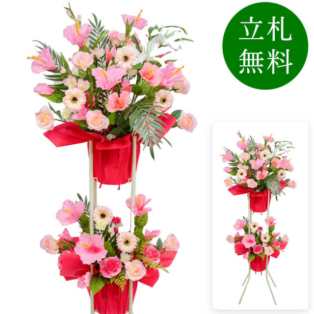 造花 祝い花 開店花 スタンド花 アレンジ 開店 開業 移転 フラワー ギフト プレゼント アレンジメント フェイク 店舗 イベント リニューアル オープン 住宅展示場 パチンコ店  1万円台 2段スタンド A-2【PS079-2-DANSTAND-WH 造花お祝い二段スタンド花/WHスタンド】