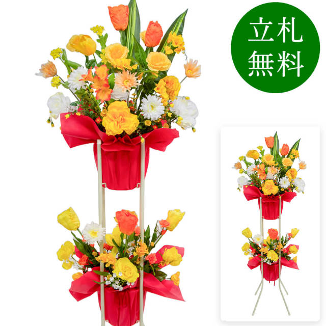 造花 祝い花 開店花 スタンド花 アレンジ 開店 開業 移転 フラワー ギフト プレゼント アレンジメント フェイク 店舗 イベント リニューアル オープン 住宅展示場 パチンコ店  1万円台 2段スタンド A-2【PS086-2-DANSTAND-WH 造花お祝い二段スタンド花/WHスタンド】
