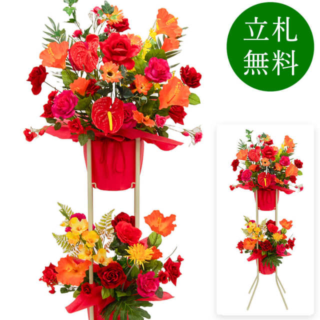造花 祝い花 開店花 スタンド花 アレンジ 開店 開業 移転 フラワー ギフト プレゼント アレンジメント フェイク 店舗 イベント リニューアル オープン 住宅展示場 パチンコ店  1万円台 2段スタンド A-2【PS104-2-DANSTAND-WH 造花お祝い二段スタンド花/WHスタンド】