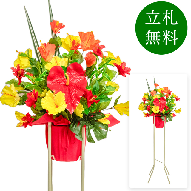 造花 祝い花 開店花 スタンド花 アレンジ 開店 開業 移転 フラワー ギフト プレゼント アレンジメント フェイク 店舗 イベント リニューアル オープン 住宅展示場 パチンコ店  1万円台 1段スタンド A-1【PS135-1-DANSTAND-WH 造花お祝い一段スタンド花/WHスタンド】