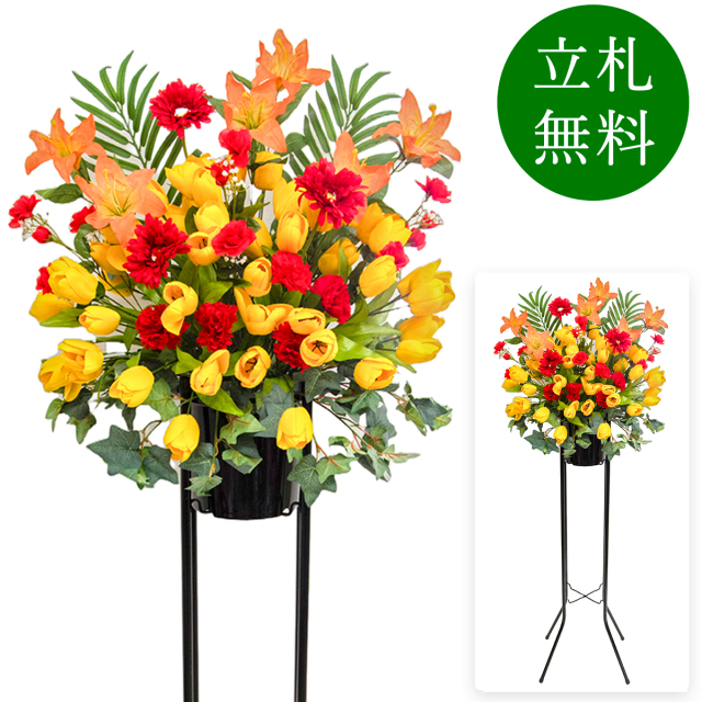 造花 祝い花 開店花 スタンド花 アレンジ 開店 開業 移転 フラワー ギフト プレゼント アレンジメント フェイク 店舗 イベント リニューアル オープン 住宅展示場 パチンコ店  1万円台 1段スタンド A-1【PS146-1-DANSTAND-BK 造花お祝い一段スタンド花/BKスタンド】