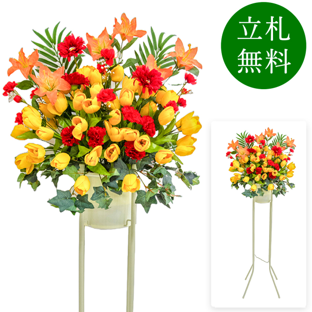 造花 祝い花 開店花 スタンド花 アレンジ 開店 開業 移転 フラワー ギフト プレゼント アレンジメント フェイク 店舗 イベント リニューアル オープン 住宅展示場 パチンコ店  1万円台 1段スタンド A-1【PS146-1-DANSTAND-WH 造花お祝い一段スタンド花/WHスタンド】