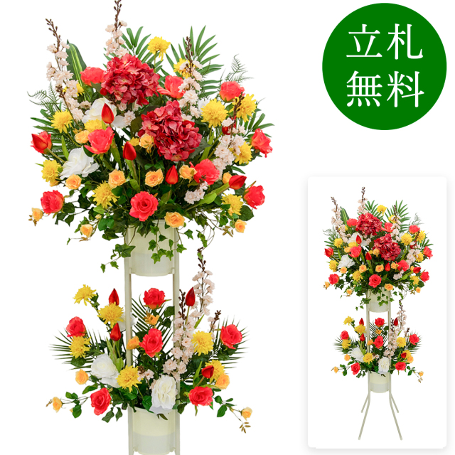 造花 祝い花 開店花 スタンド花 アレンジ 開店 開業 移転 フラワー ギフト プレゼント アレンジメント フェイク 店舗 イベント リニューアル オープン 住宅展示場 パチンコ店 1万円台 2段スタンド A-2【PS158-2-DANSTAND-WH 造花お祝い二段スタンド花/WHスタンド】