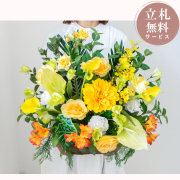 造花アレンジメント|祝い花屋 by PP-SHOP | 開店・開業・開院 お祝い用