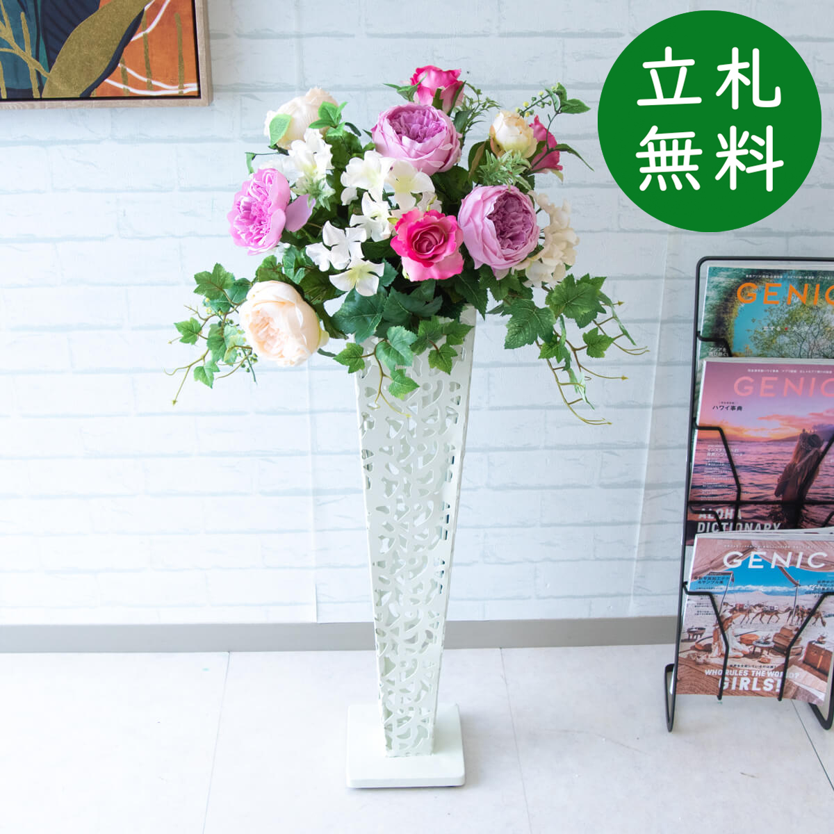 【立札無料】造花スタンド H約100cm / 開店祝い 開業祝い 祝い花 空間装飾 店舗装飾/PA011