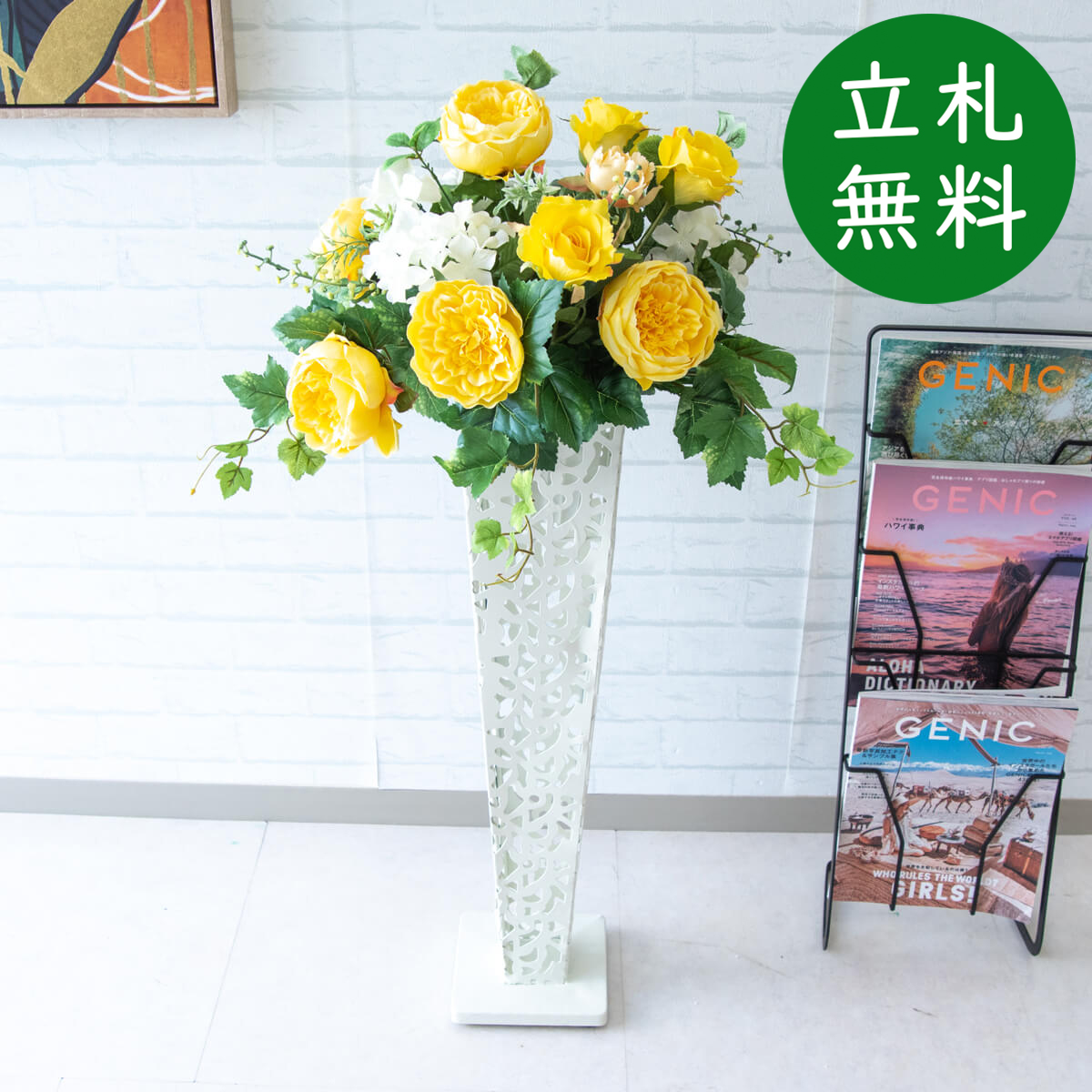 【立札無料】造花スタンド H約100cm / 開店祝い 開業祝い 祝い花 空間装飾 店舗装飾/PA012