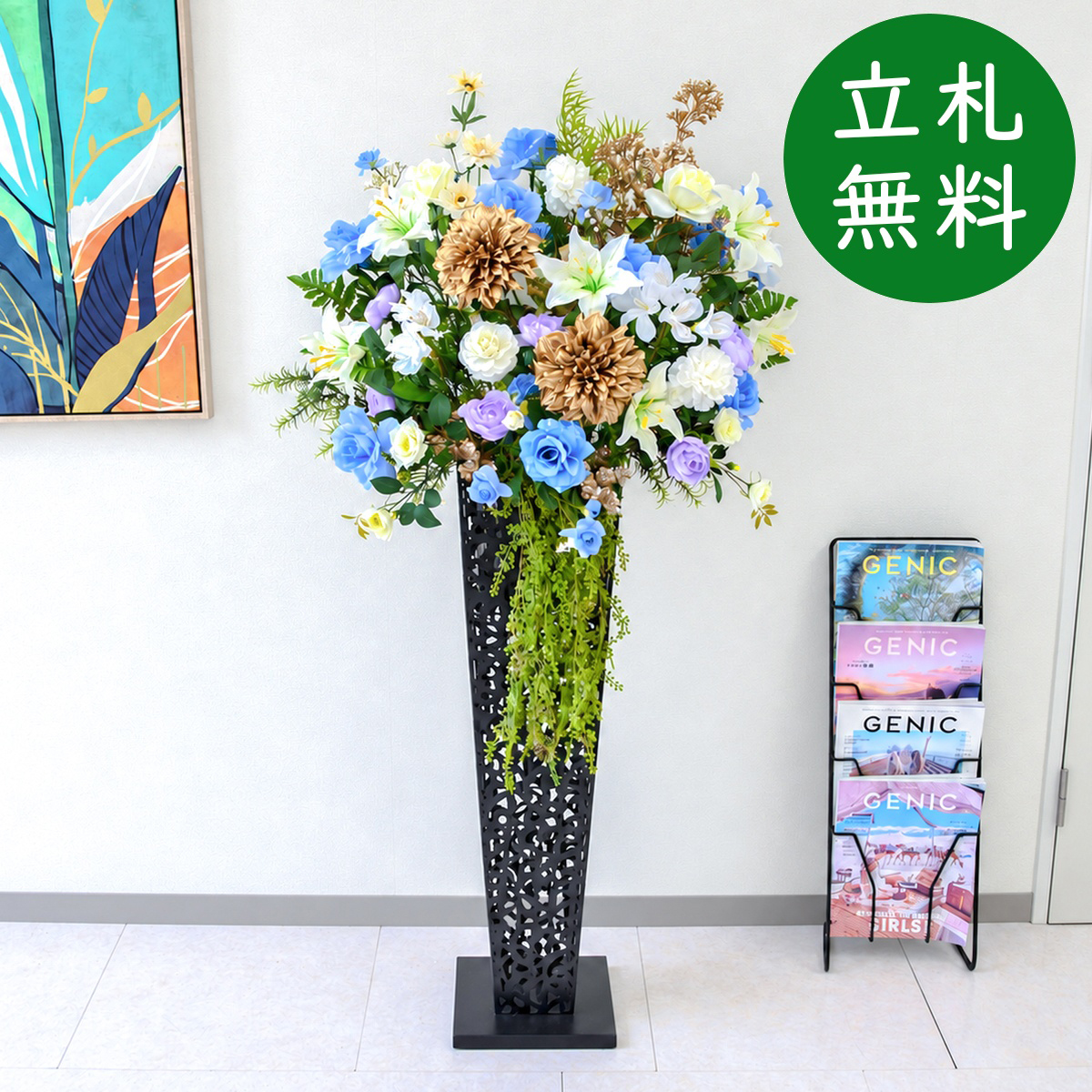 【立札無料】造花スタンド H約145cm / 開店祝い 開業祝い 祝い花 空間装飾 店舗装飾/PA1004-IR90BK