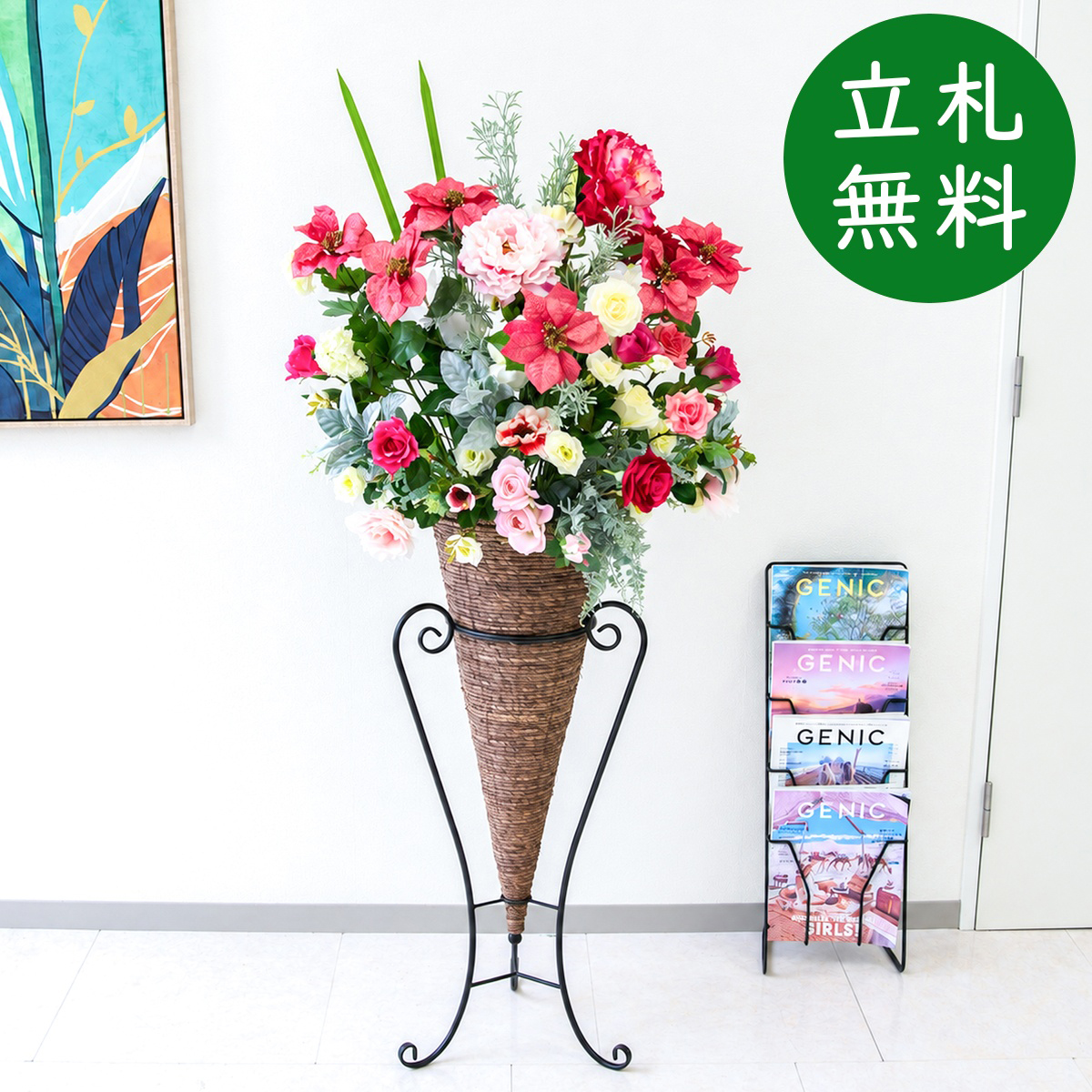 【立札無料】造花スタンド H約150cm / 開店祝い 開業祝い 祝い花 空間装飾 店舗装飾/PA1005-CON90DB