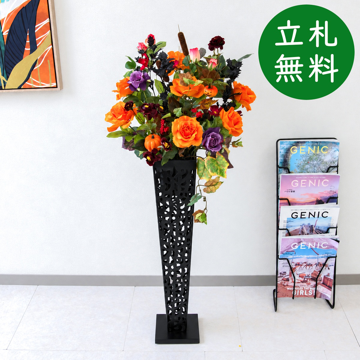 【立札無料】造花スタンド H約110cm / 開店祝い 開業祝い 祝い花 空間装飾 店舗装飾/PA1014-IR72BK