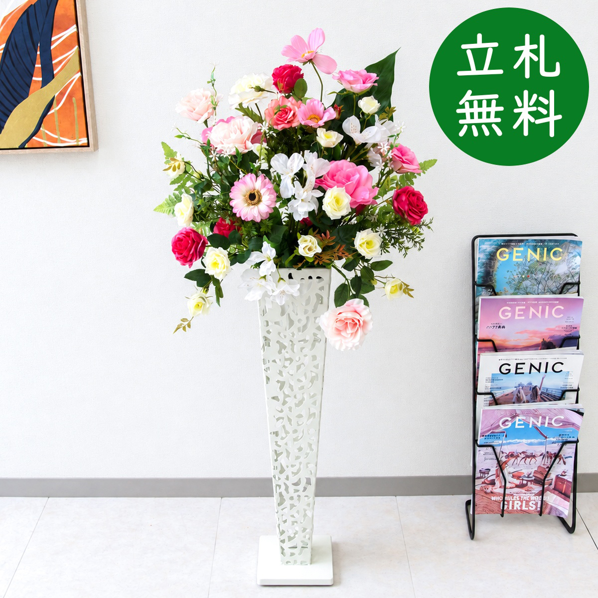 【立札無料】造花スタンド H約110cm / 開店祝い 開業祝い 祝い花 空間装飾 店舗装飾/PA1016-IR72WH