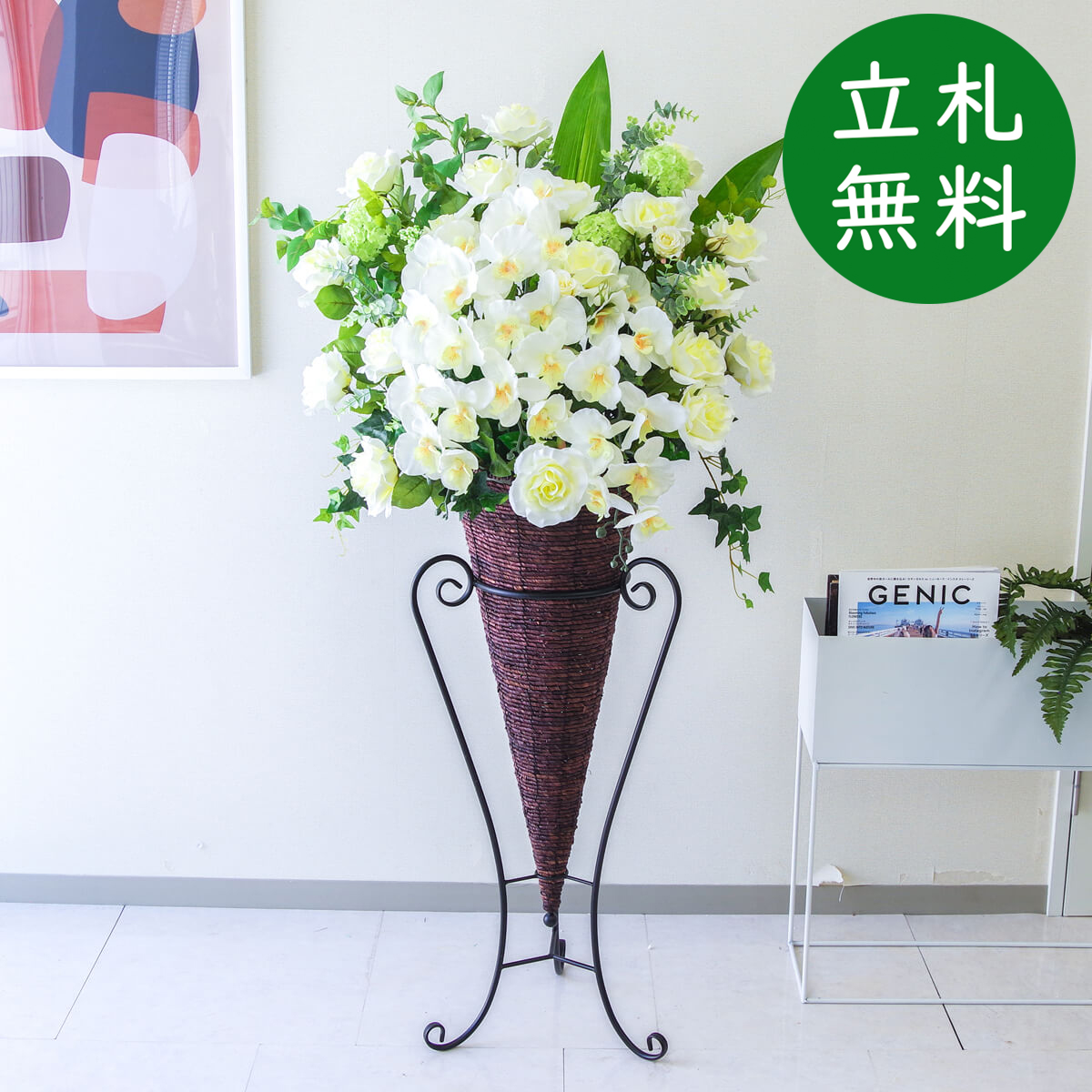 【立札無料】造花スタンド H約145cm / 開店祝い 開業祝い 祝い花 空間装飾 店舗装飾/PA445-CON90DB
