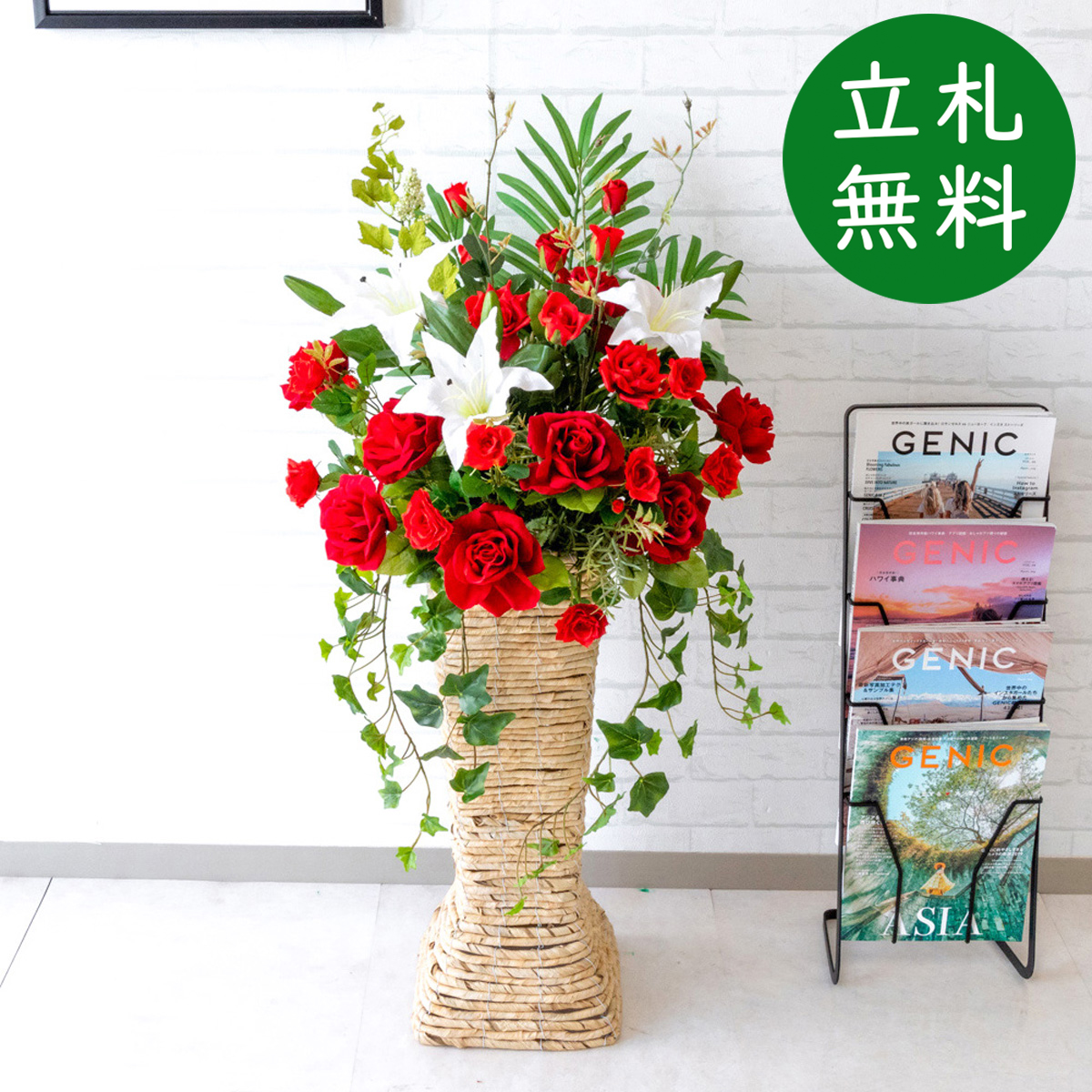 【立札無料】造花スタンド H約110cm / 開店祝い 開業祝い 祝い花 空間装飾 店舗装飾/PA465-BSK60WH
