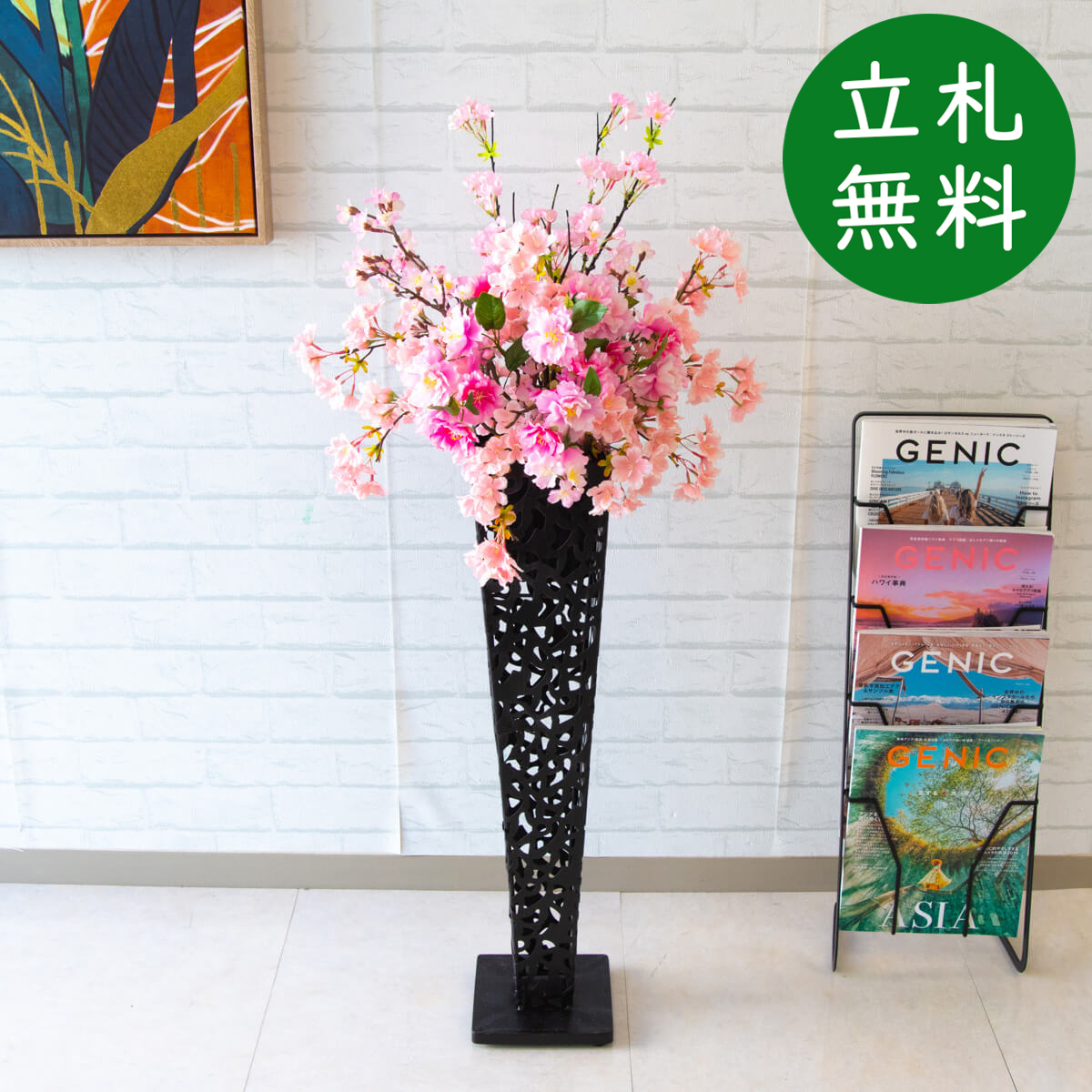 【立札無料】造花スタンド H約110cm / 開店祝い 開業祝い 祝い花 空間装飾 店舗装飾/PA482-IR72BK