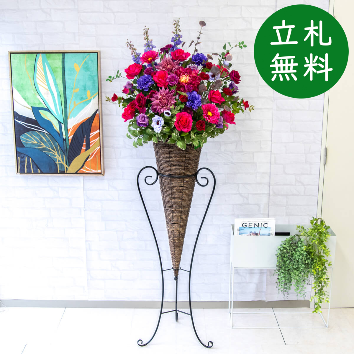 【立札無料】造花スタンド 大型 H約175cm / 開店祝い 開業祝い 祝い花 空間装飾 店舗装飾/PA531-CON120DB