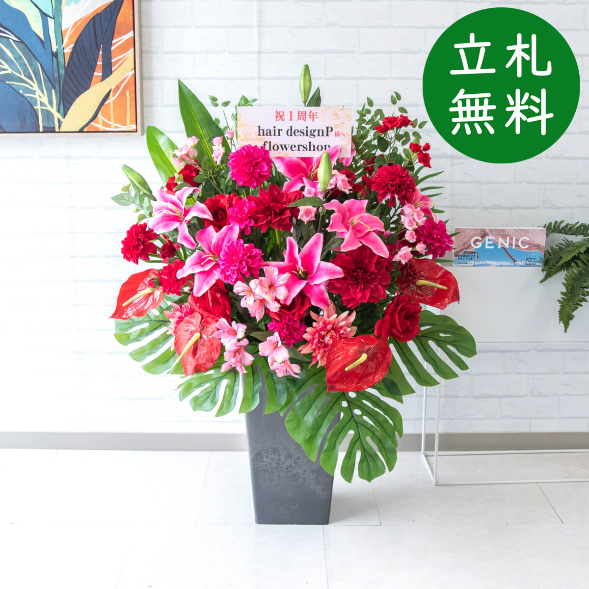 【立札無料】造花アレンジ H約110cm / 開店祝い 開業祝い 祝い花 空間装飾 店舗装飾/PA568-Q25BK