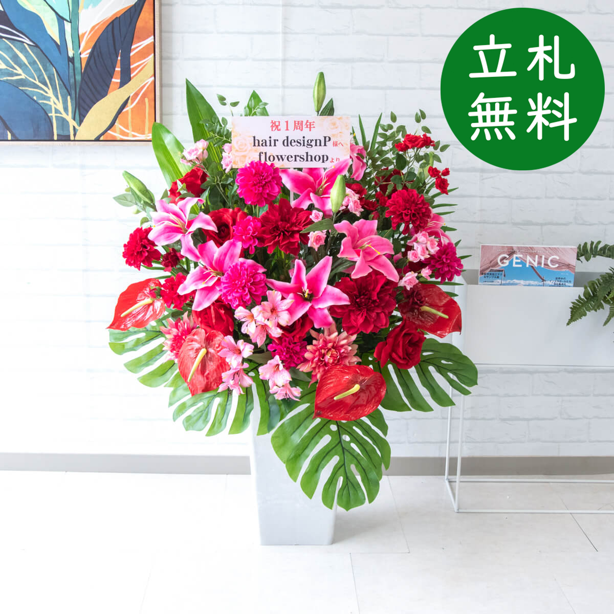 【立札無料】造花アレンジ H約110cm / 開店祝い 開業祝い 祝い花 空間装飾 店舗装飾/PA568-Q25WH