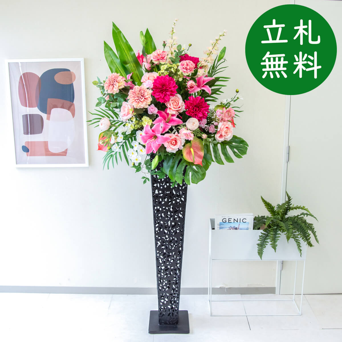 【立札無料】造花スタンド 大型 H約185cm / 開店祝い 開業祝い 祝い花 空間装飾 店舗装飾/PA571-IR120BK