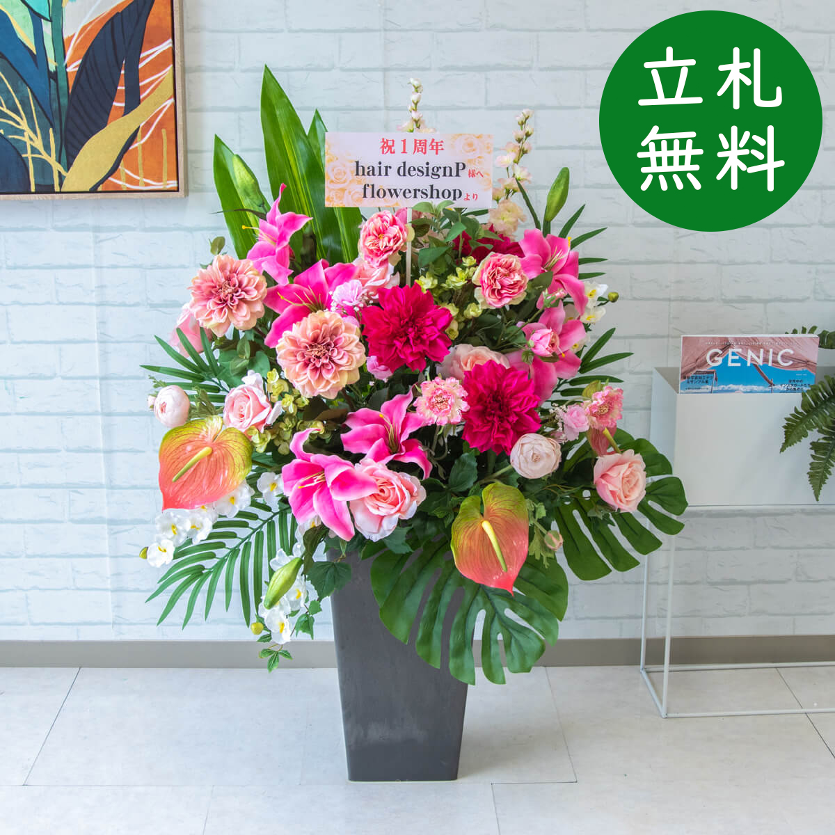 【立札無料】造花アレンジ H約110cm / 開店祝い 開業祝い 祝い花 空間装飾 店舗装飾/PA571-Q25BK