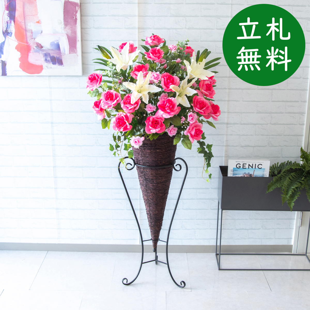【立札無料】造花スタンド H約145cm / 開店祝い 開業祝い 祝い花 空間装飾 店舗装飾/PA593-CON90DB