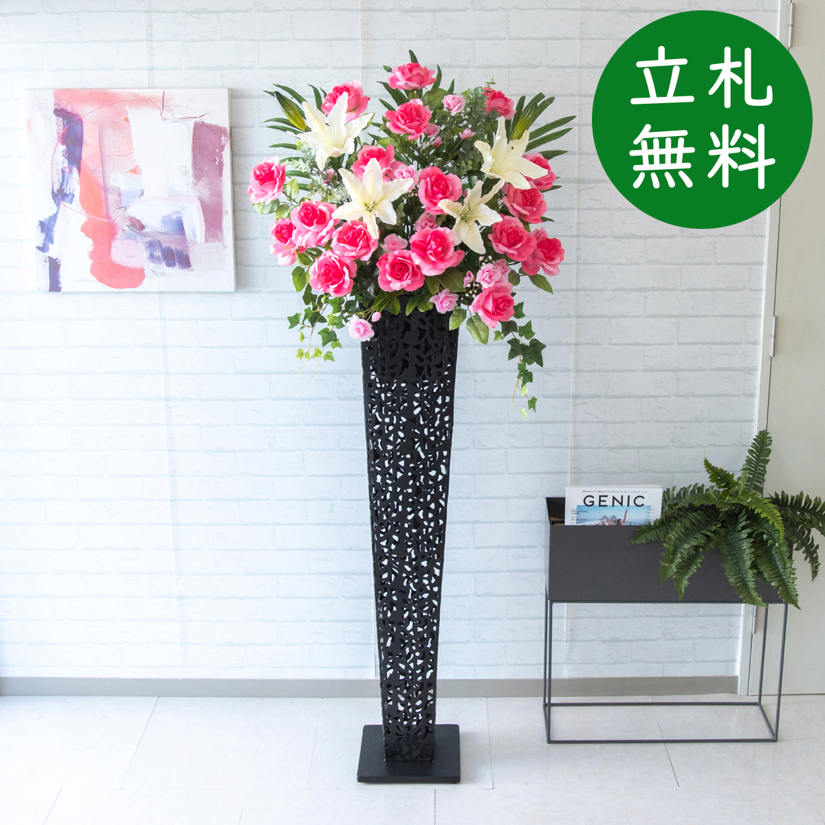 【立札無料】造花スタンド 大型 H約175cm / 開店祝い 開業祝い 祝い花 空間装飾 店舗装飾/PA593-IR120BK
