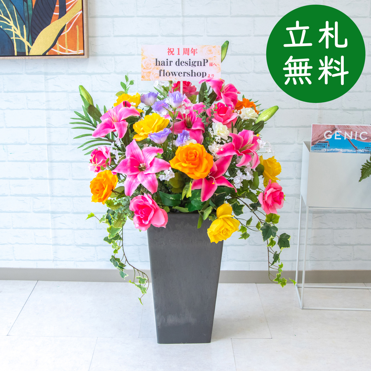 【立札無料】造花アレンジ H約95cm / 開店祝い 開業祝い 祝い花 空間装飾 店舗装飾/PA596-Q25BK