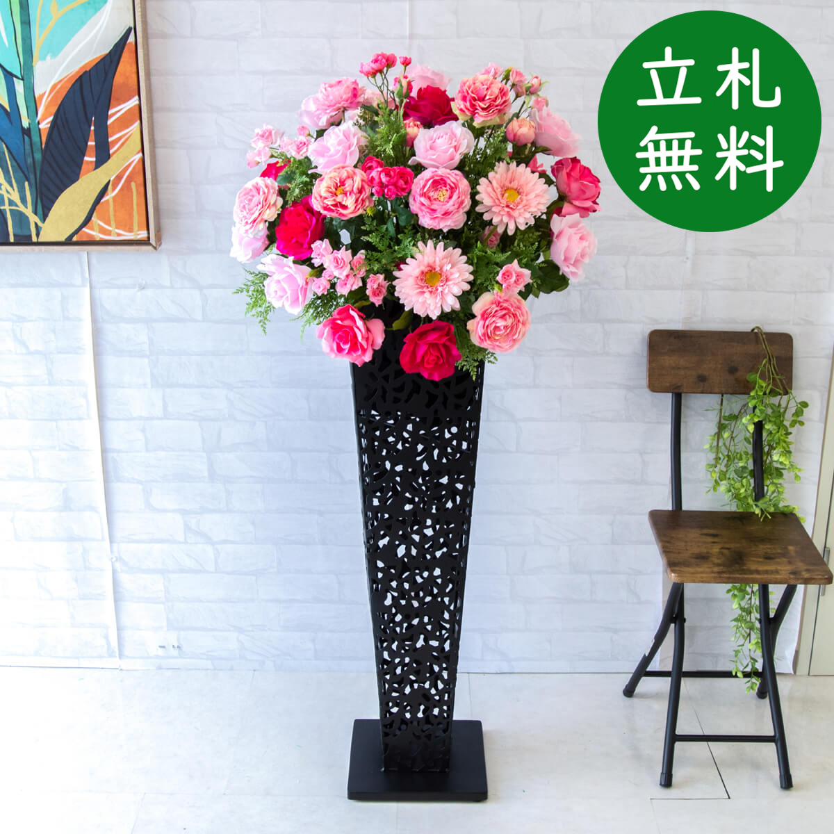 【立札無料】造花スタンド H約125cm / 開店祝い 開業祝い 祝い花 空間装飾 店舗装飾/PA598-IR90BK
