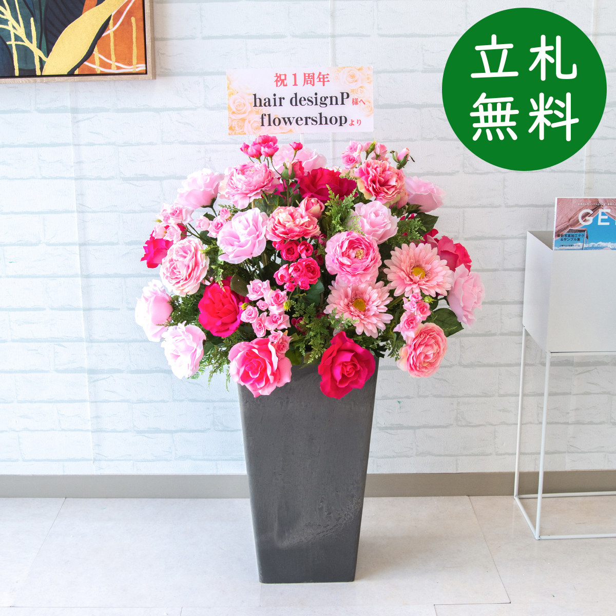 【立札無料】造花アレンジ H約80cm / 開店祝い 開業祝い 祝い花 空間装飾 店舗装飾/PA598-Q25BK