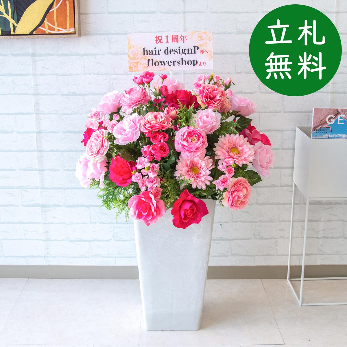 【立札無料】造花アレンジ H約80cm / 開店祝い 開業祝い 祝い花 空間装飾 店舗装飾/PA598-Q25WH