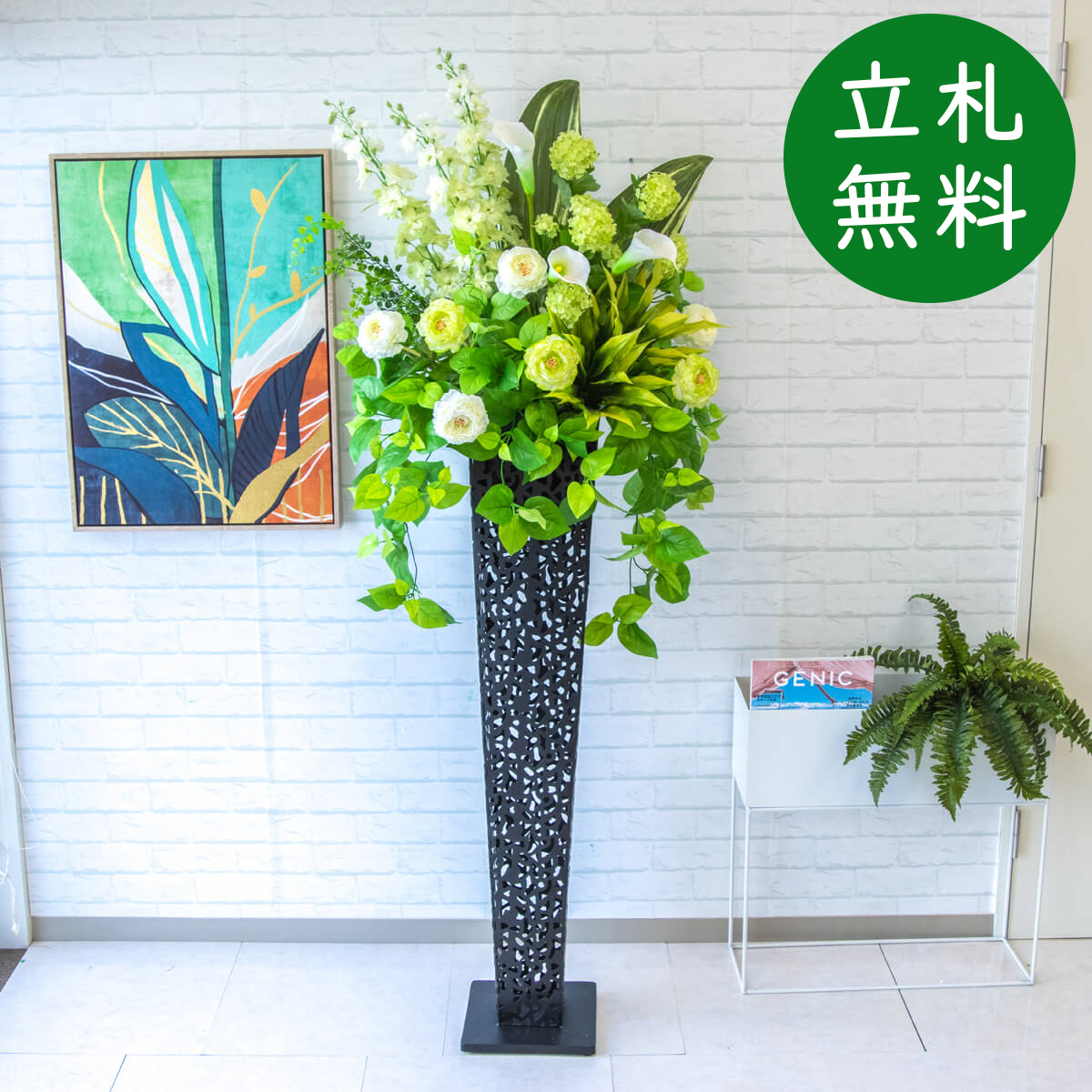 【立札無料】造花スタンド 大型 H約180cm / 開店祝い 開業祝い 祝い花 空間装飾 店舗装飾/PA600-IR120BK
