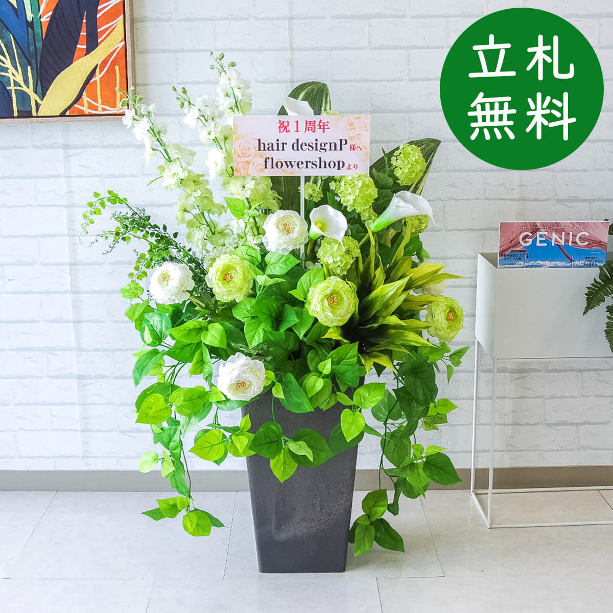 【立札無料】造花アレンジ H約105cm / 開店祝い 開業祝い 祝い花 空間装飾 店舗装飾/PA600-Q25BK