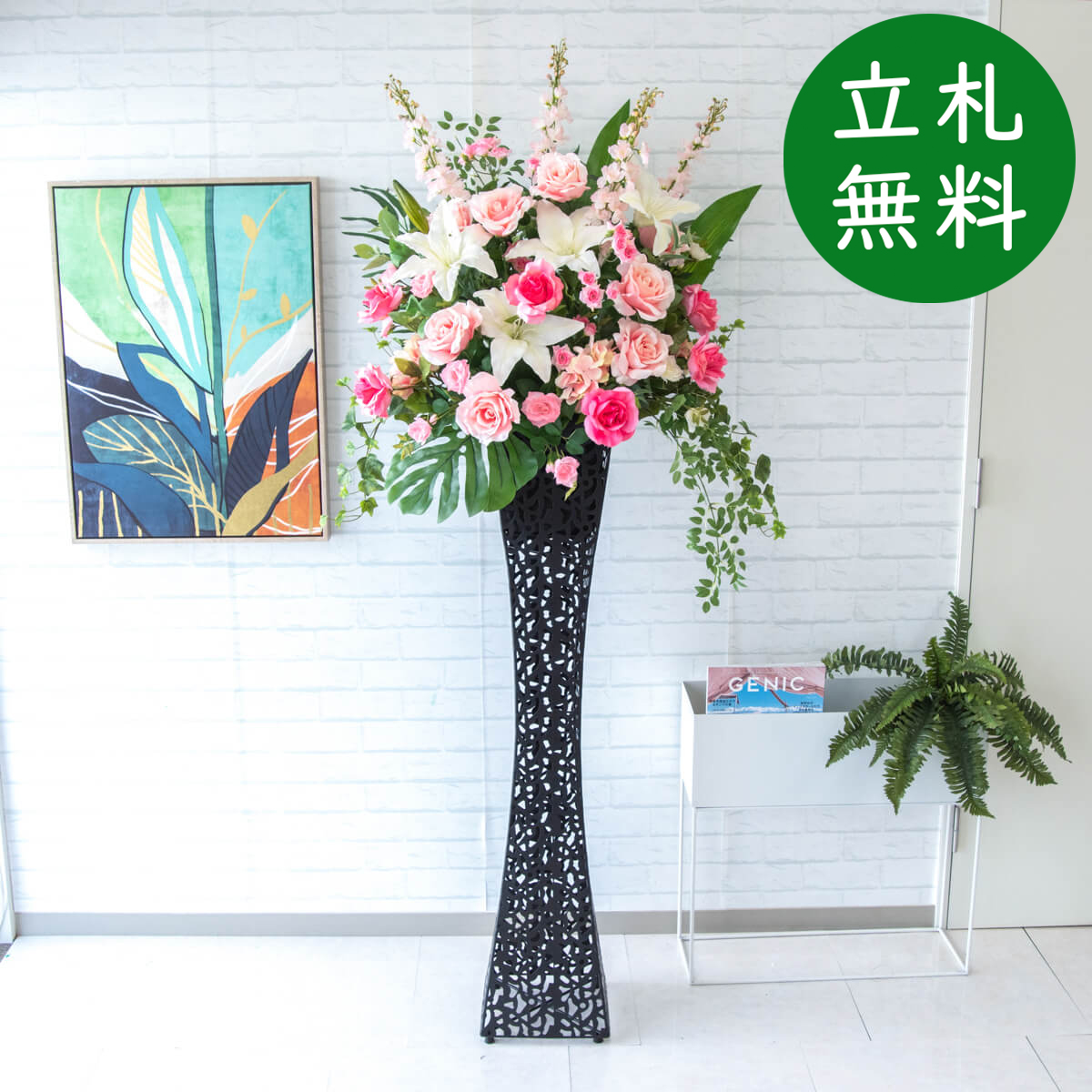【立札無料】造花スタンド 大型 H約190cm / 開店祝い 開業祝い 祝い花 空間装飾 店舗装飾/PA601-SQIR120