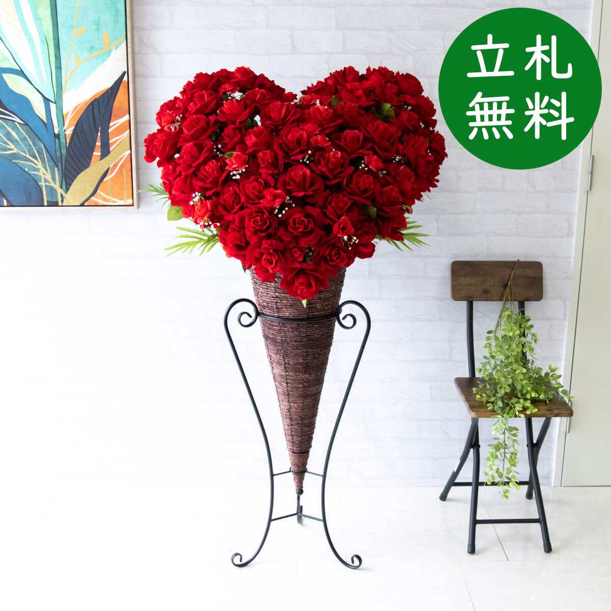 【立札無料】造花スタンド H約135cm / 開店祝い 開業祝い 祝い花 空間装飾 店舗装飾/PA610-CON90DB