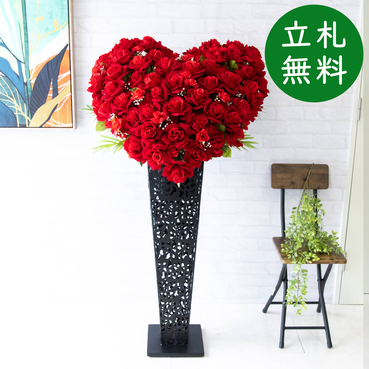 【立札無料】造花スタンド H約135cm / 開店祝い 開業祝い 祝い花 空間装飾 店舗装飾/PA610-IR90BK