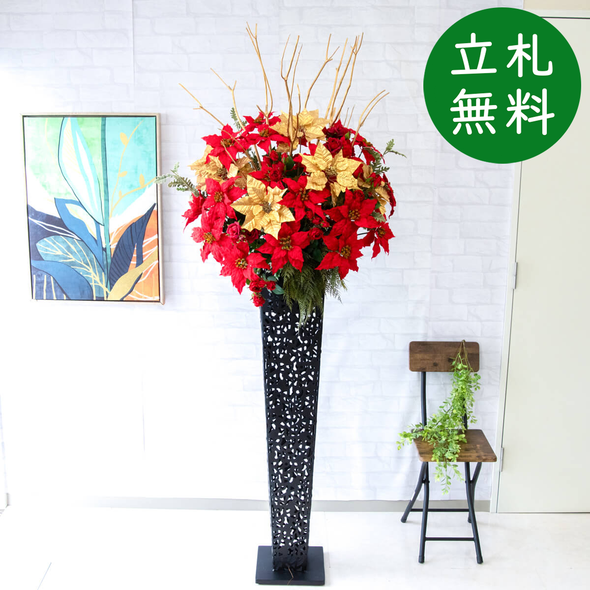 【立札無料】造花スタンド 大型 H約190cm / 開店祝い 開業祝い 祝い花 空間装飾 店舗装飾/PA664-IR120BK