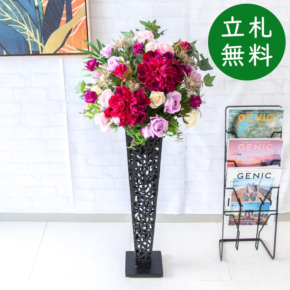 【立札無料】造花スタンド H約105cm / 開店祝い 開業祝い 祝い花 空間装飾 店舗装飾/PA688-IR72BK